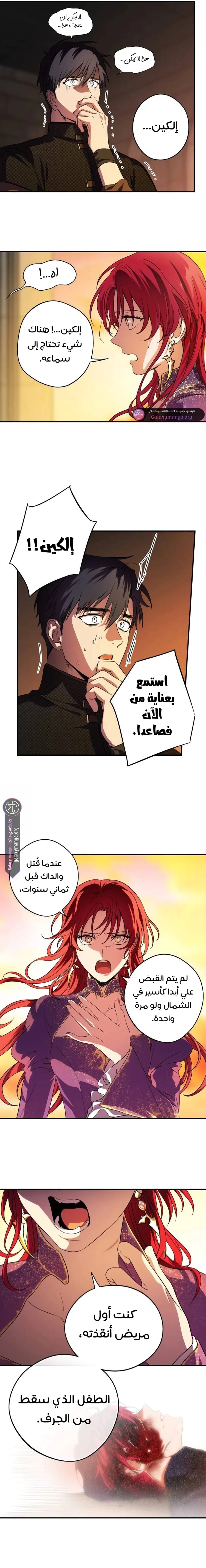 Read Blinded by the Setting Sun AR Manga Online