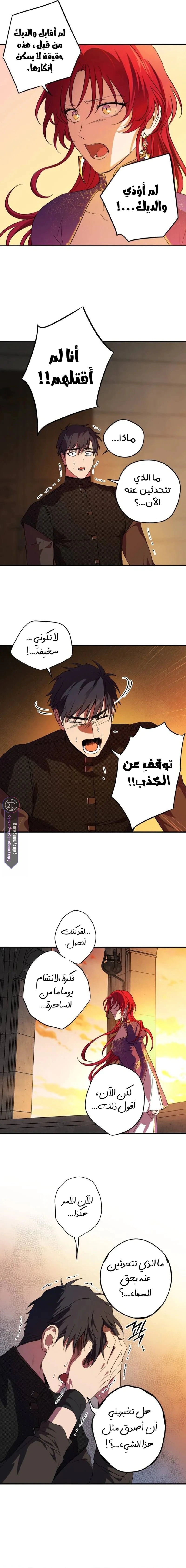 Read Blinded by the Setting Sun AR Manga Online