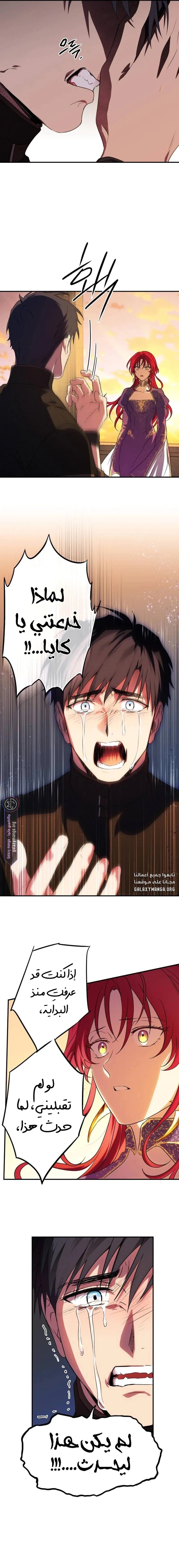 Read Blinded by the Setting Sun AR Manga Online