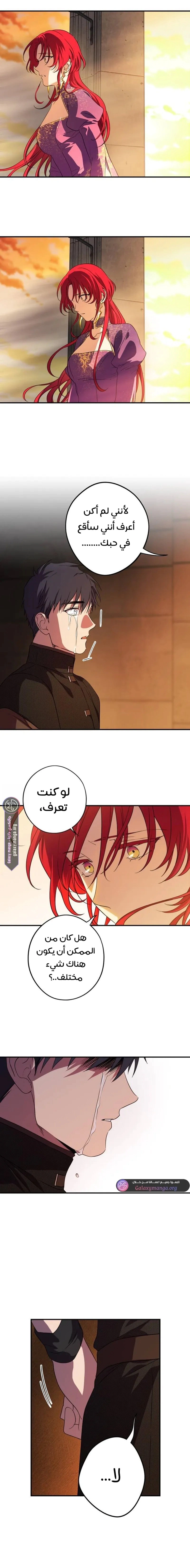 Read Blinded by the Setting Sun AR Manga Online