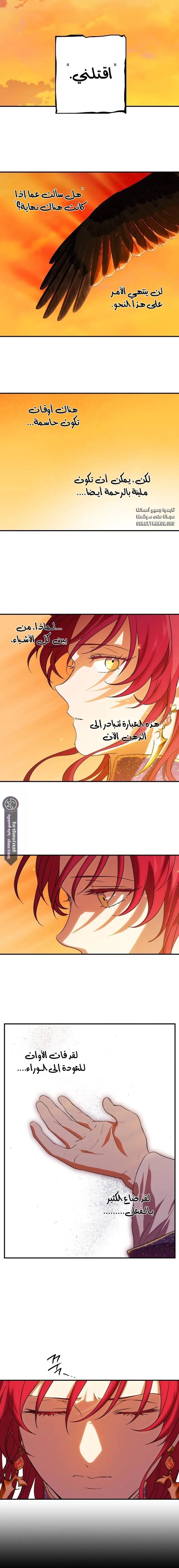 Read Blinded by the Setting Sun AR Manga Online