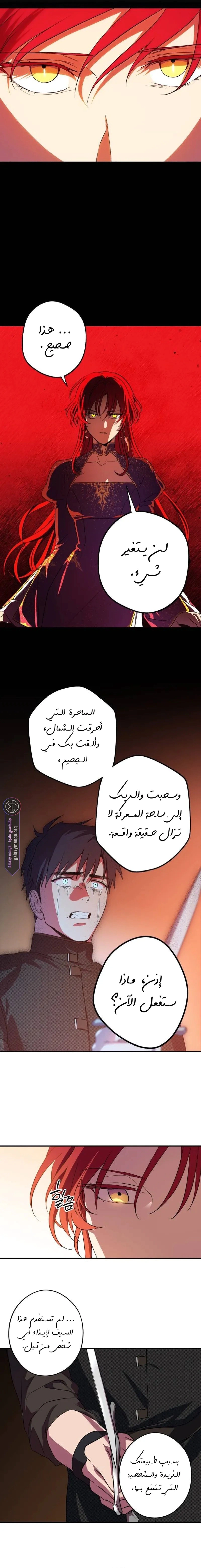 Read Blinded by the Setting Sun AR Manga Online