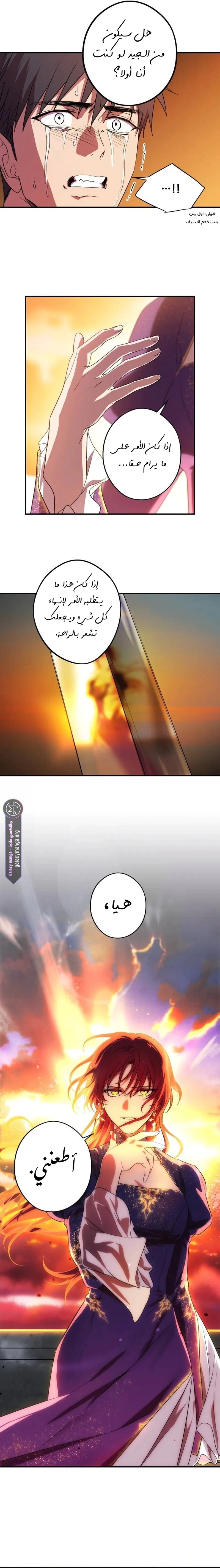 Read Blinded by the Setting Sun AR Manga Online