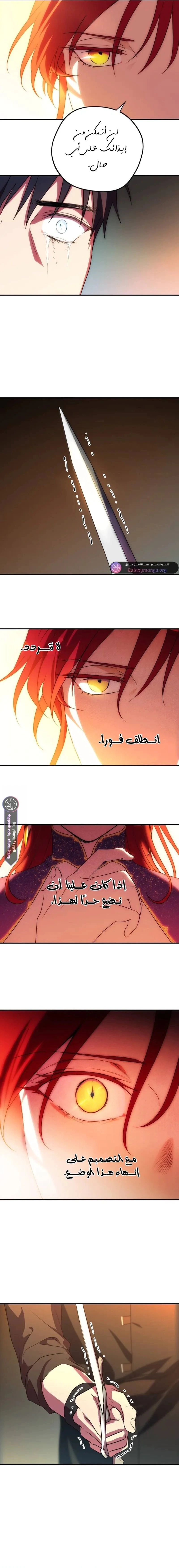 Read Blinded by the Setting Sun AR Manga Online