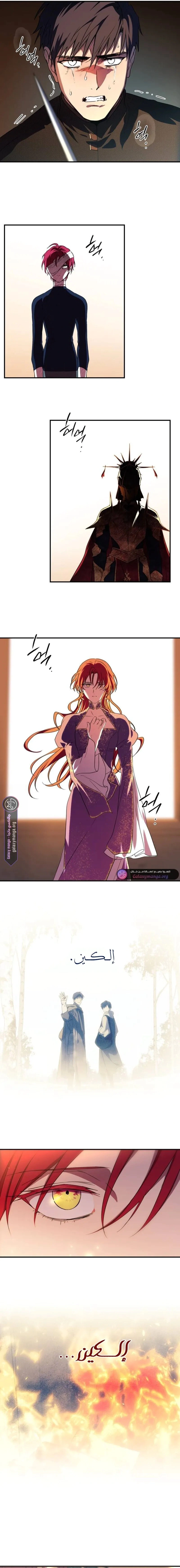 Read Blinded by the Setting Sun AR Manga Online