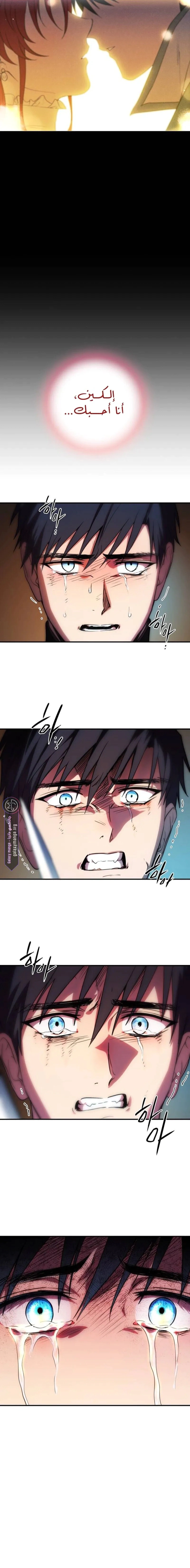 Read Blinded by the Setting Sun AR Manga Online
