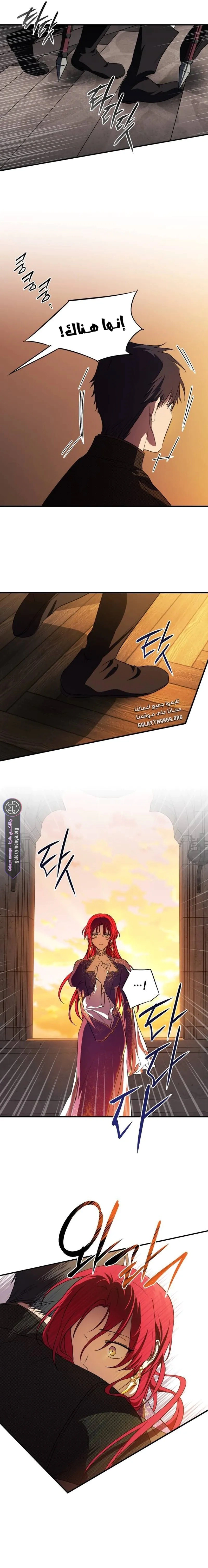 Read Blinded by the Setting Sun AR Manga Online
