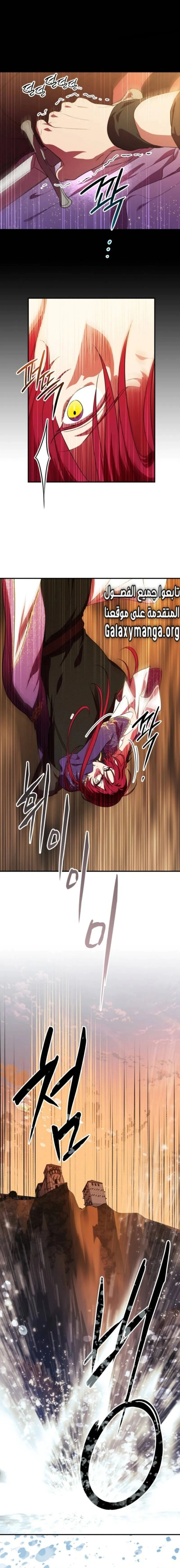 Read Blinded by the Setting Sun AR Manga Online