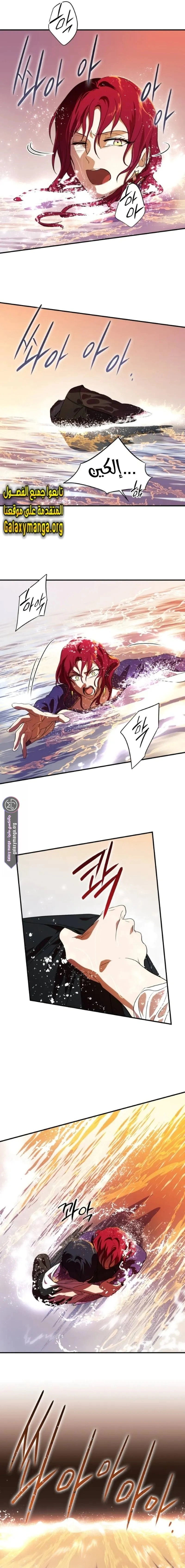 Read Blinded by the Setting Sun AR Manga Online