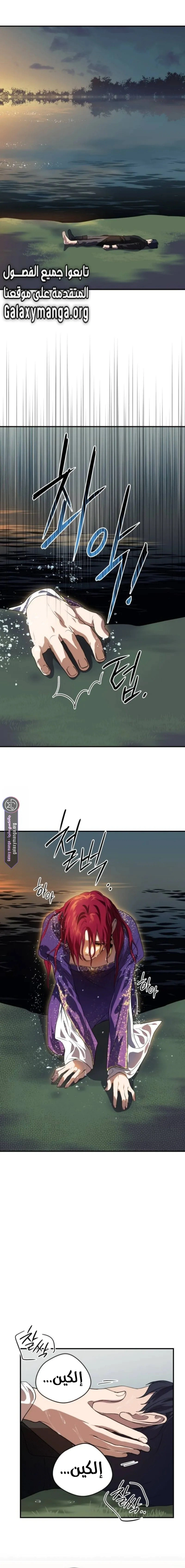 Read Blinded by the Setting Sun AR Manga Online