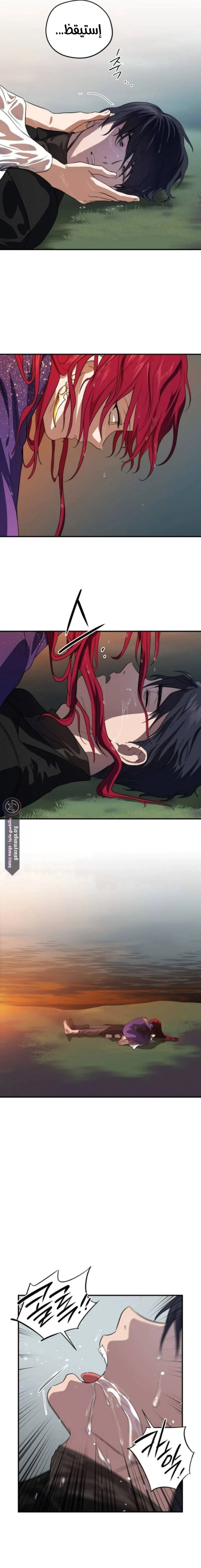 Read Blinded by the Setting Sun AR Manga Online
