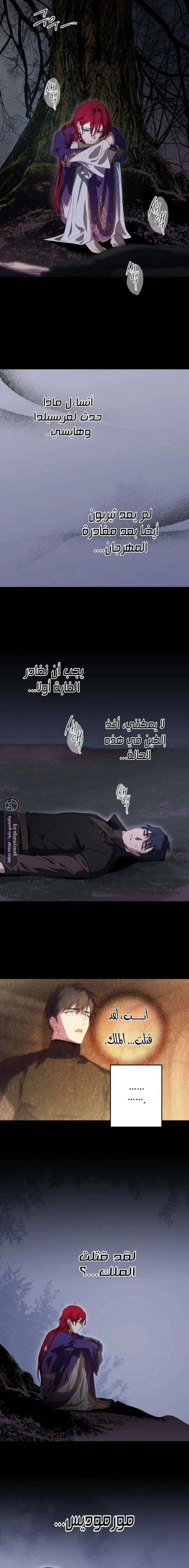 Read Blinded by the Setting Sun AR Manga Online