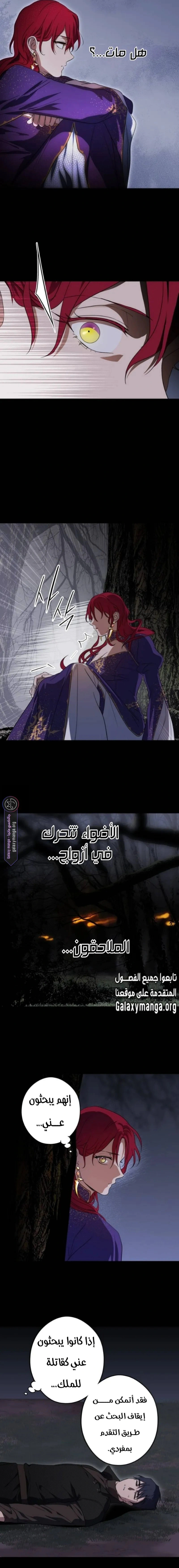 Read Blinded by the Setting Sun AR Manga Online