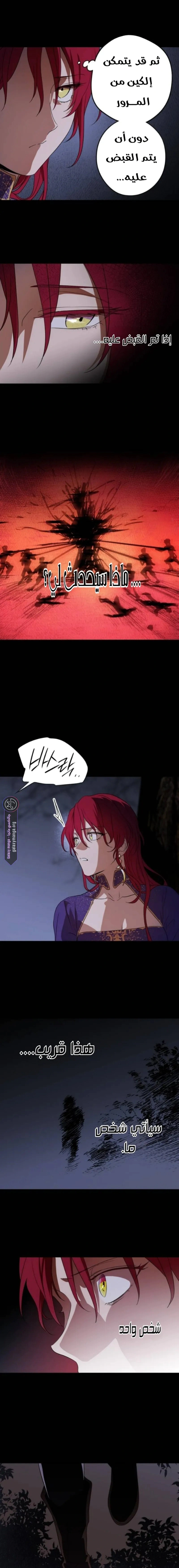 Read Blinded by the Setting Sun AR Manga Online