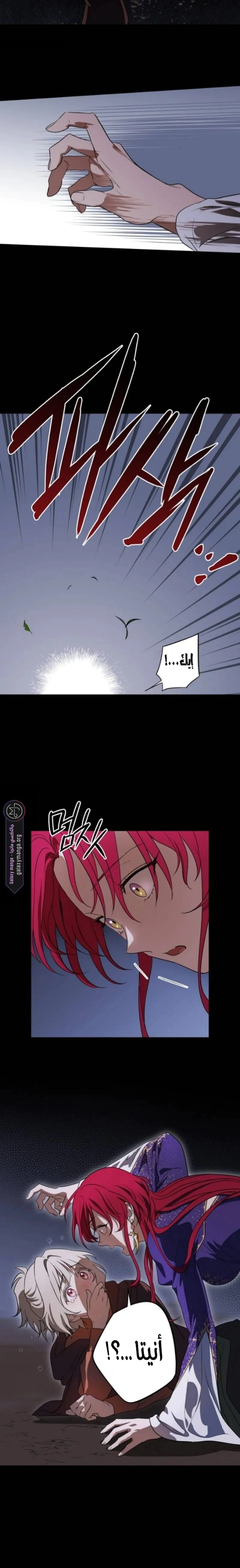 Read Blinded by the Setting Sun AR Manga Online