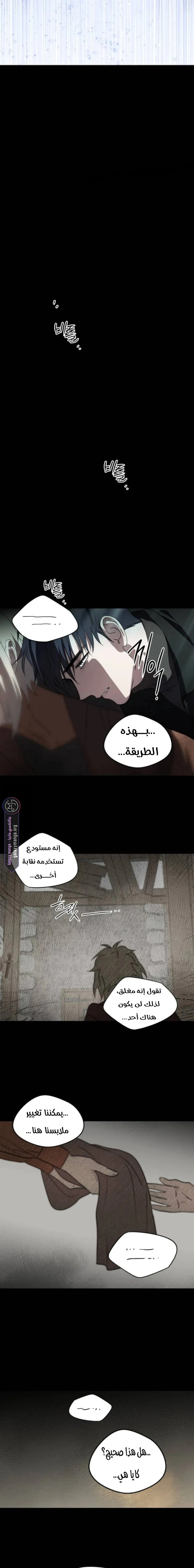 Read Blinded by the Setting Sun AR Manga Online