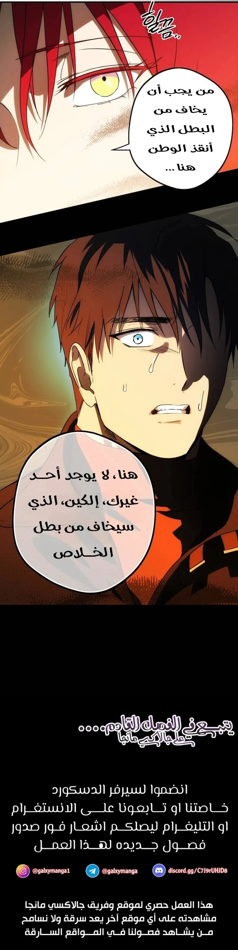 Read Blinded by the Setting Sun AR Manga Online