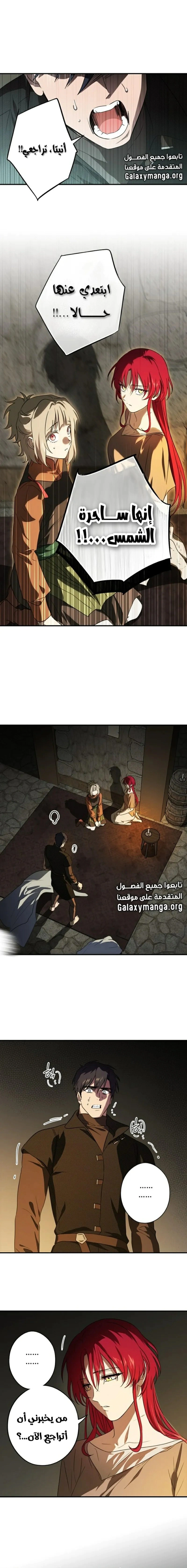 Read Blinded by the Setting Sun AR Manga Online