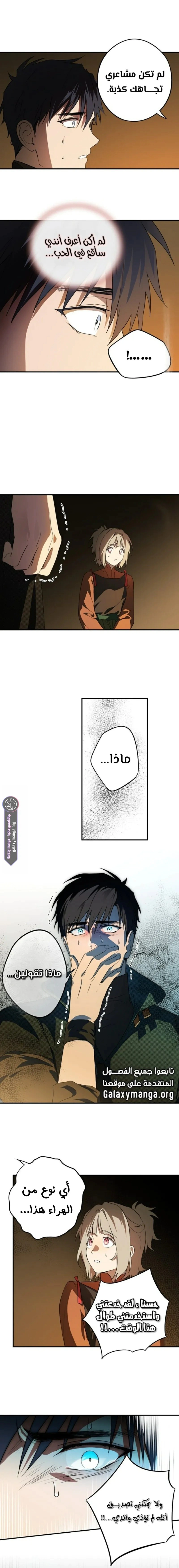 Read Blinded by the Setting Sun AR Manga Online