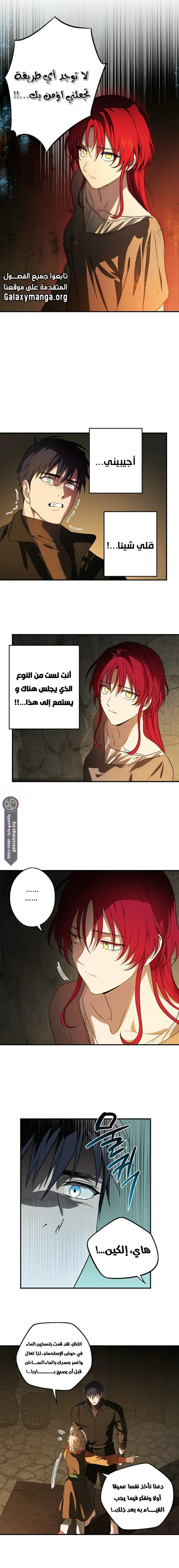 Read Blinded by the Setting Sun AR Manga Online