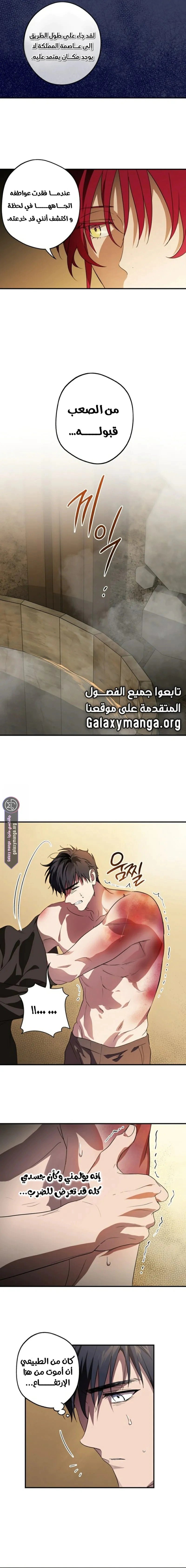 Read Blinded by the Setting Sun AR Manga Online