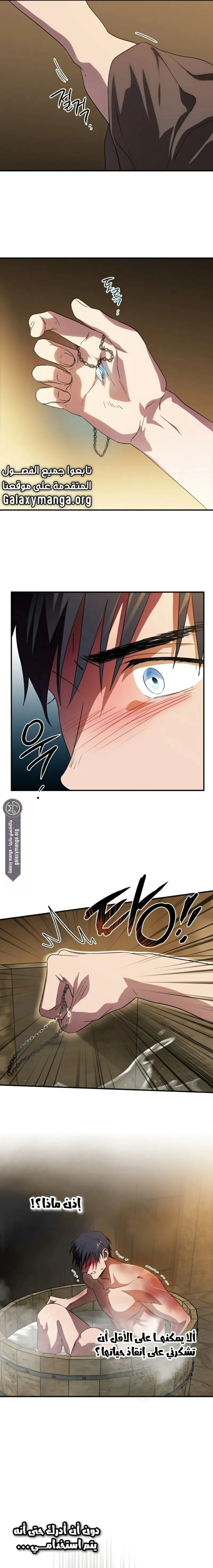 Read Blinded by the Setting Sun AR Manga Online