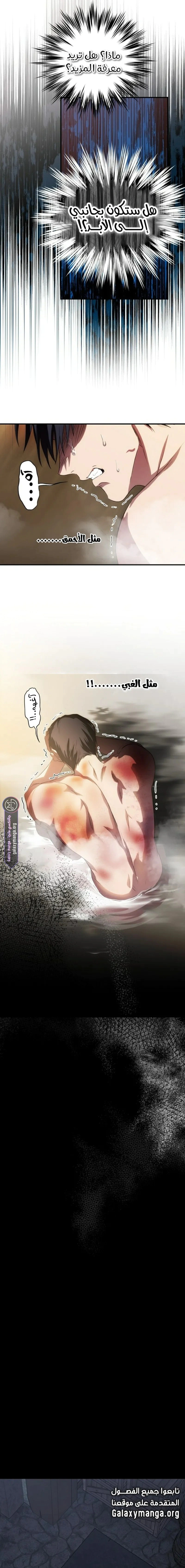Read Blinded by the Setting Sun AR Manga Online