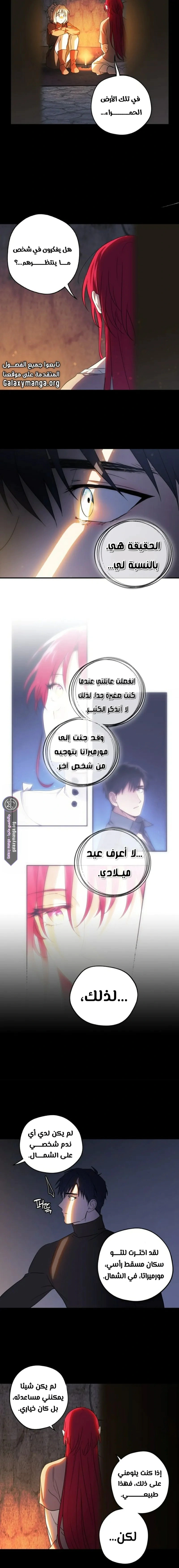 Read Blinded by the Setting Sun AR Manga Online