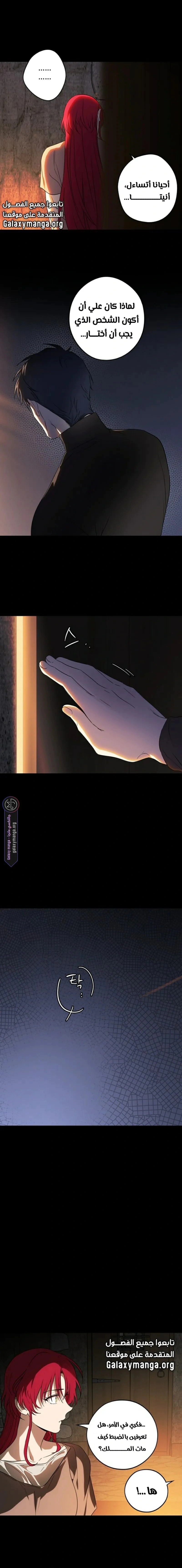 Read Blinded by the Setting Sun AR Manga Online