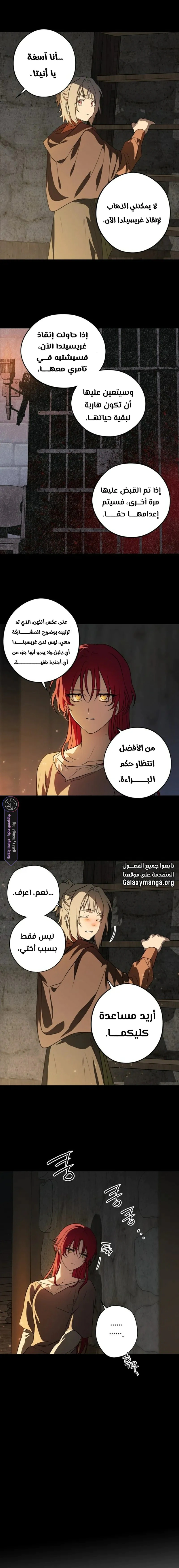 Read Blinded by the Setting Sun AR Manga Online