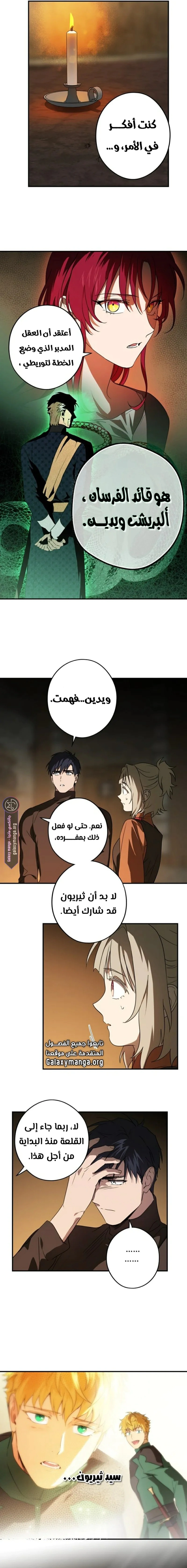 Read Blinded by the Setting Sun AR Manga Online
