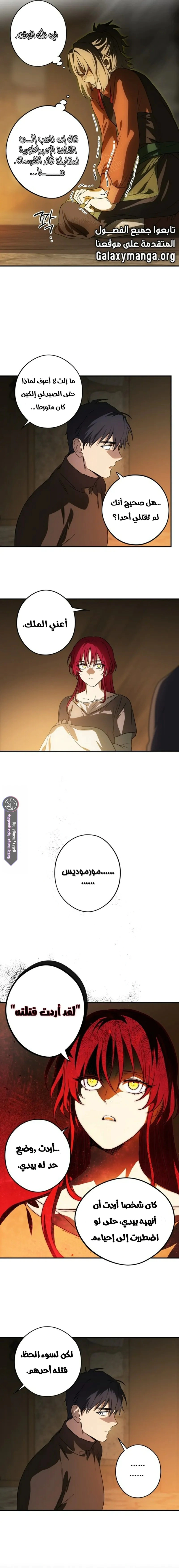 Read Blinded by the Setting Sun AR Manga Online
