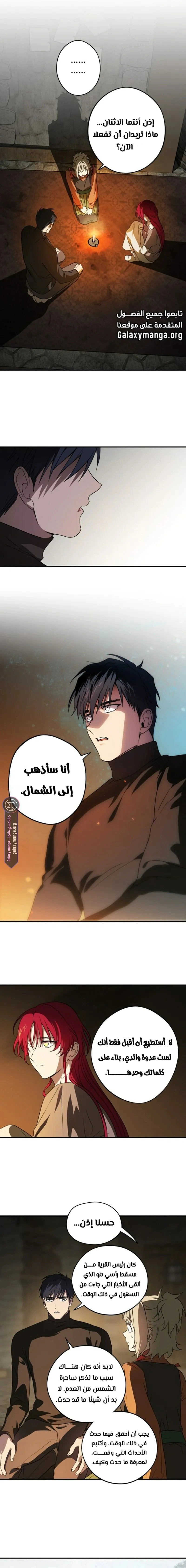 Read Blinded by the Setting Sun AR Manga Online