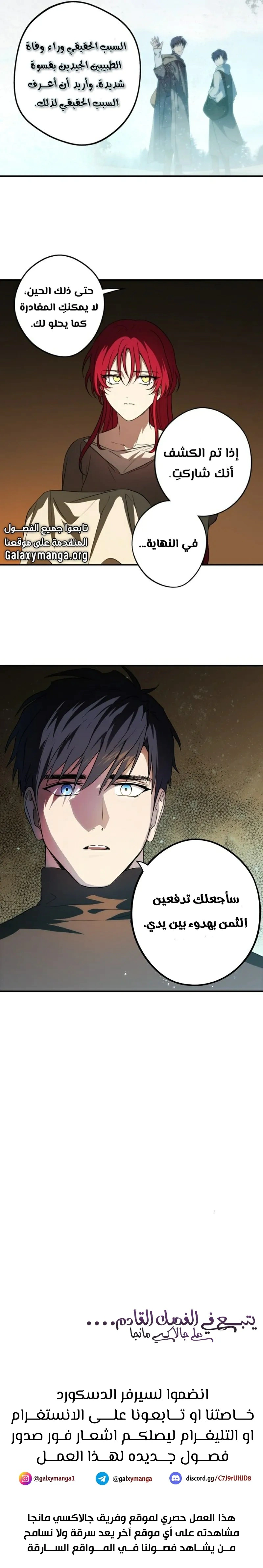 Read Blinded by the Setting Sun AR Manga Online