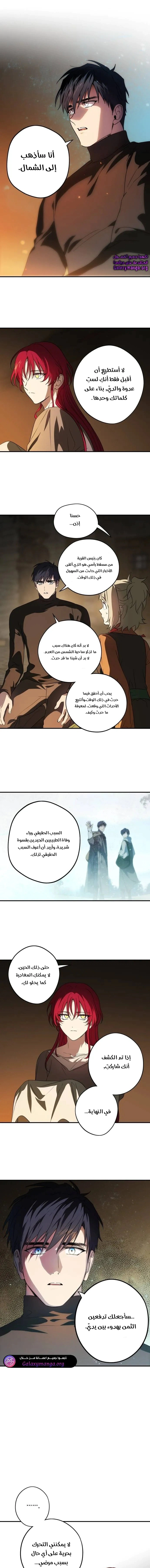 Read Blinded by the Setting Sun AR Manga Online