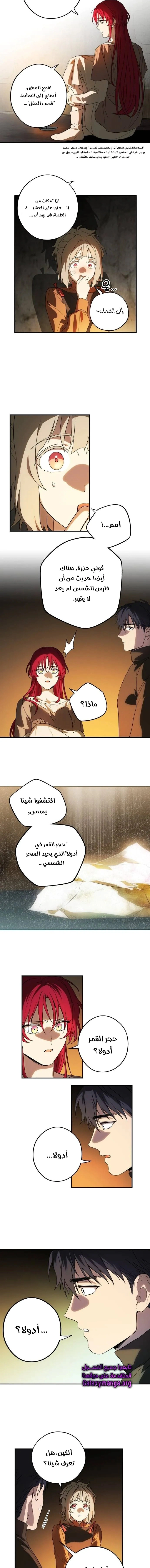 Read Blinded by the Setting Sun AR Manga Online