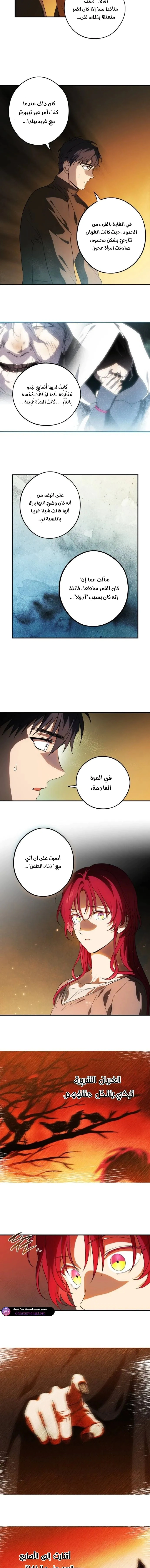 Read Blinded by the Setting Sun AR Manga Online