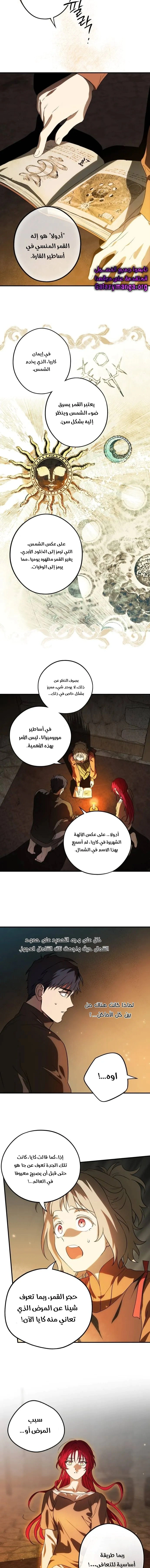Read Blinded by the Setting Sun AR Manga Online