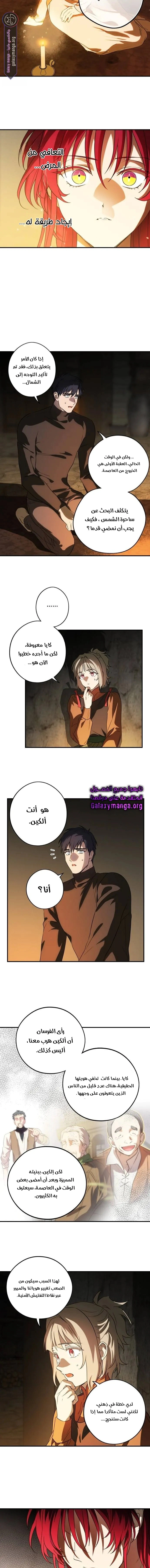 Read Blinded by the Setting Sun AR Manga Online