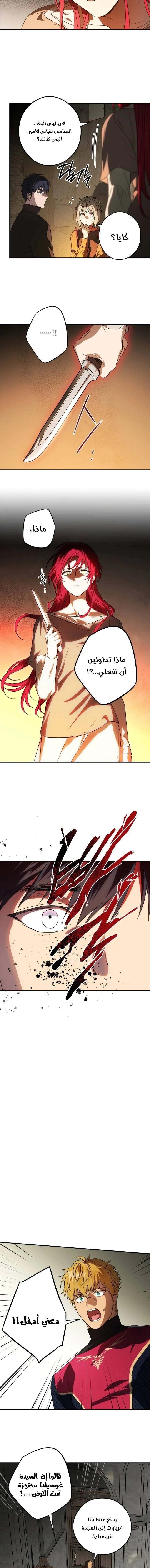Read Blinded by the Setting Sun AR Manga Online