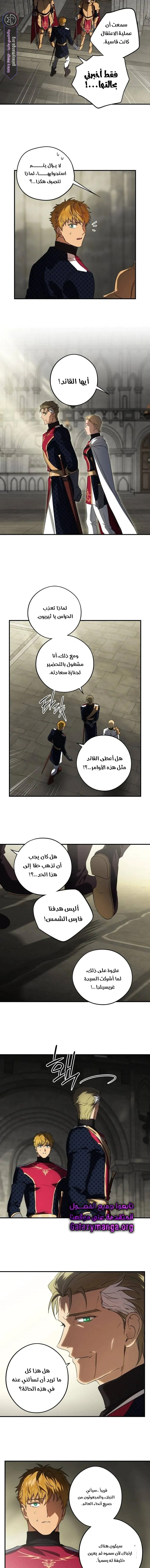 Read Blinded by the Setting Sun AR Manga Online
