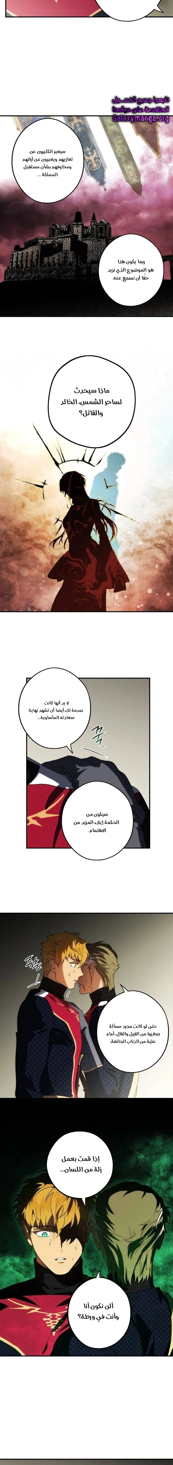 Read Blinded by the Setting Sun AR Manga Online