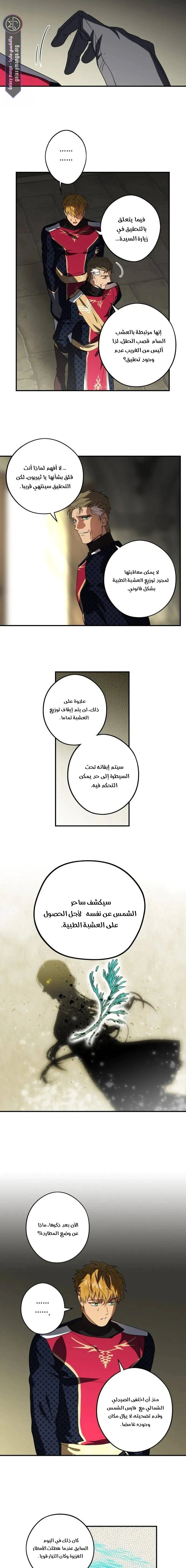 Read Blinded by the Setting Sun AR Manga Online