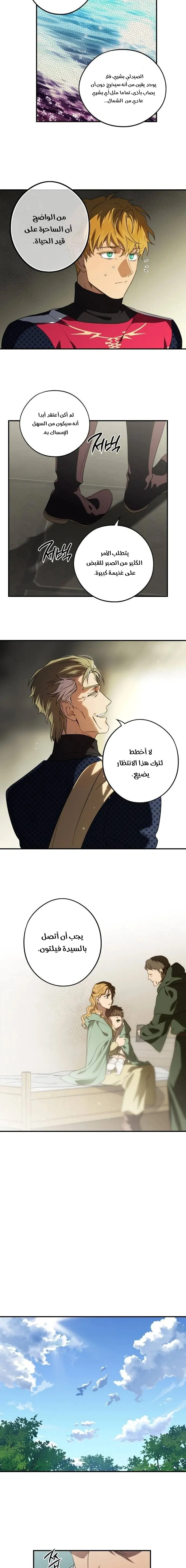 Read Blinded by the Setting Sun AR Manga Online
