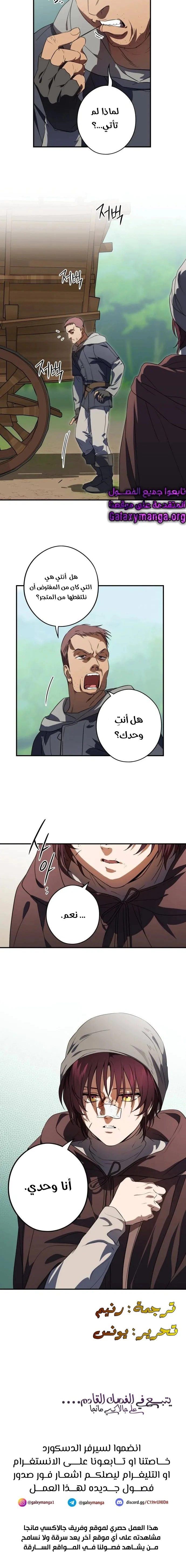 Read Blinded by the Setting Sun AR Manga Online