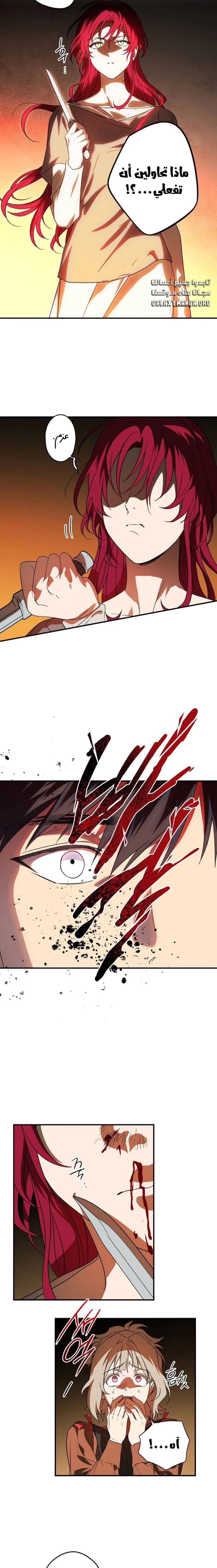 Read Blinded by the Setting Sun AR Manga Online
