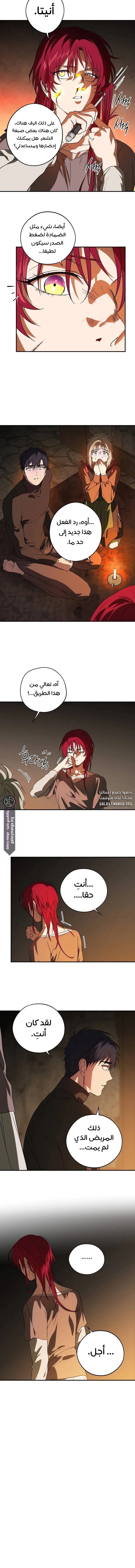 Read Blinded by the Setting Sun AR Manga Online