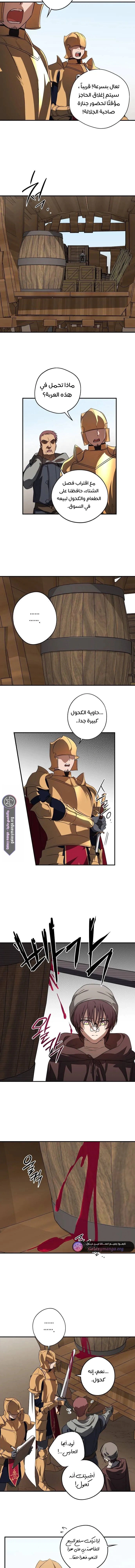 Read Blinded by the Setting Sun AR Manga Online