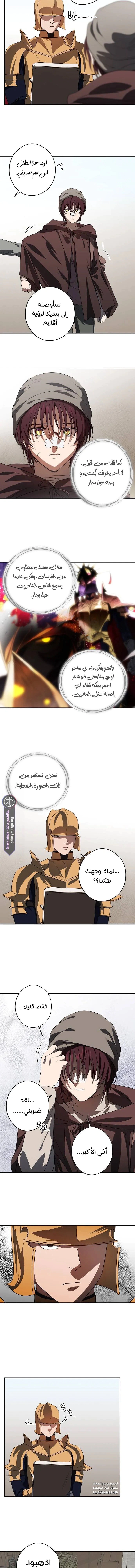 Read Blinded by the Setting Sun AR Manga Online