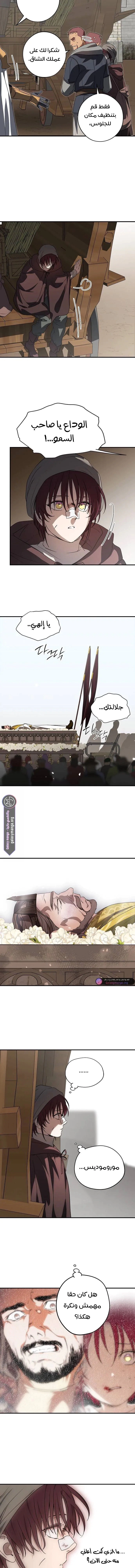 Read Blinded by the Setting Sun AR Manga Online